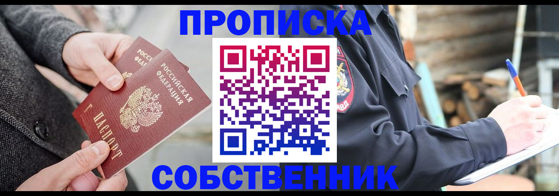 временная регистрация недорого в Кушве