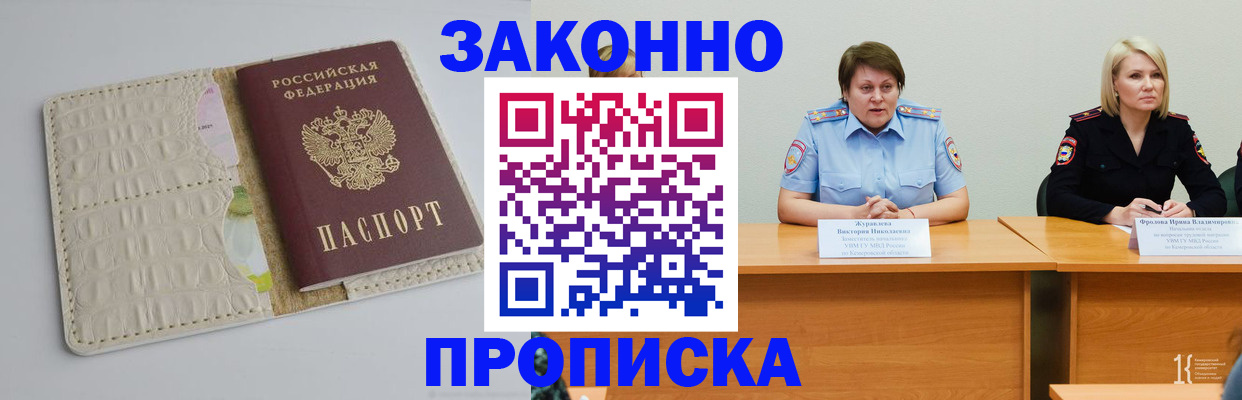 прописка паспорт в Кушве