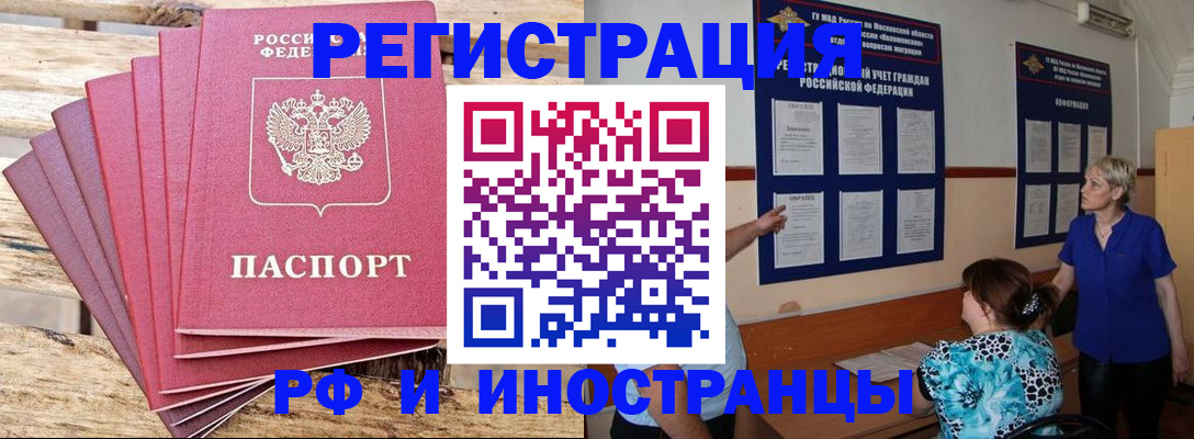прописка штамп в Кушве