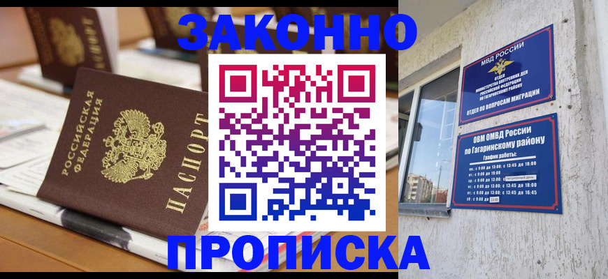 временная регистрация надежно в Кушве
