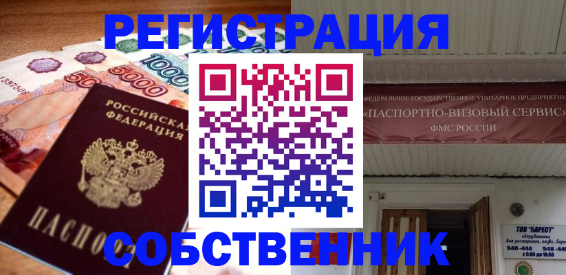 временная регистрация адрес в Кушве