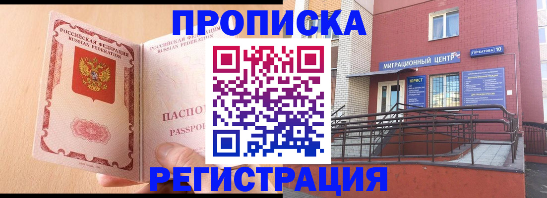 временная регистрация гарантия в Кушве