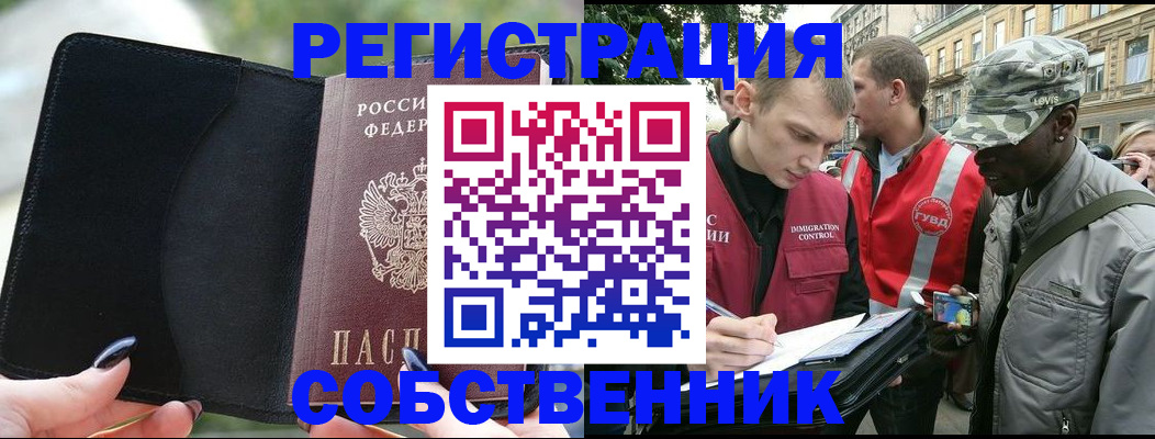 временная регистрация для школы в Кушве